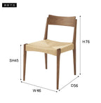ダイニングチェア 単品 完成品 ペーパーコード 椅子 木製 天然木 北欧 1脚