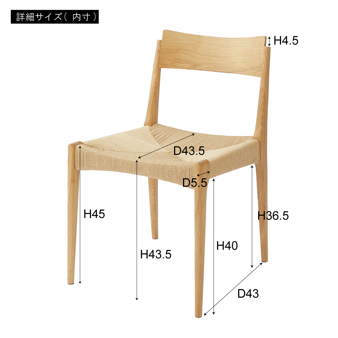 ダイニングチェア 単品 完成品 ペーパーコード 椅子 木製 天然木 北欧 1脚