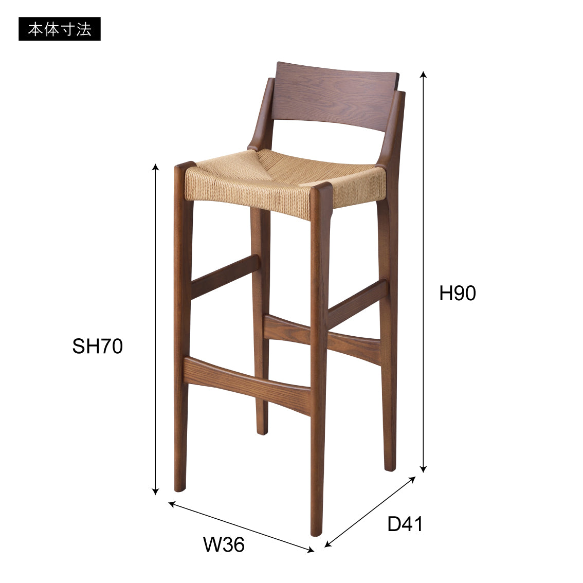 カウンターチェア 背もたれ バーチェア 完成品 足置き フットレスト ハイチェア 木製 天然木 1脚