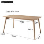 ダイニングテーブル 幅150cm 3人 4人 5人 長方形 角丸 丸角 食卓 机 単品
