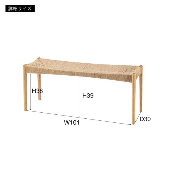 ダイニングベンチ 単品 完成品 木製 天然木 ベンチチェア チェア 椅子 イス 幅100 幅110 ペーパーコード　